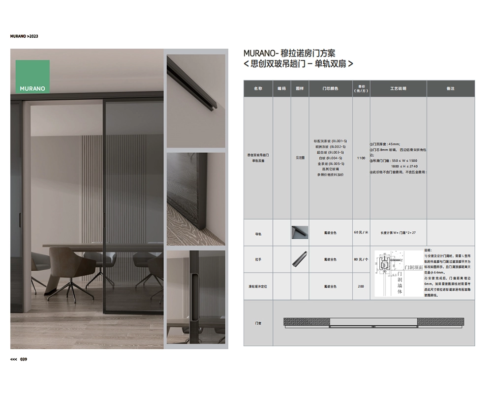 SC Double sided glass hanging Sliding door