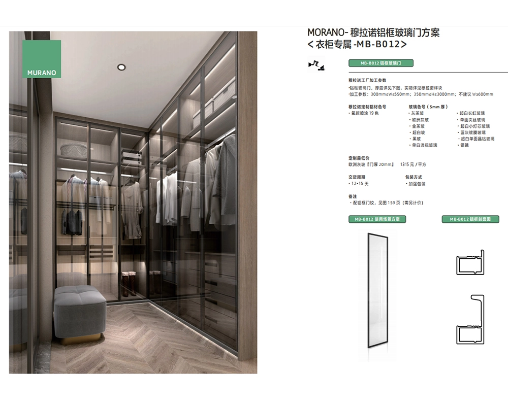 Aluminum Frame Glass Hinged Door - MBB012